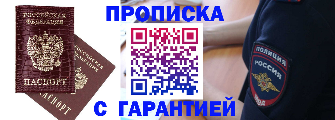 миграционный учет в Белорецке