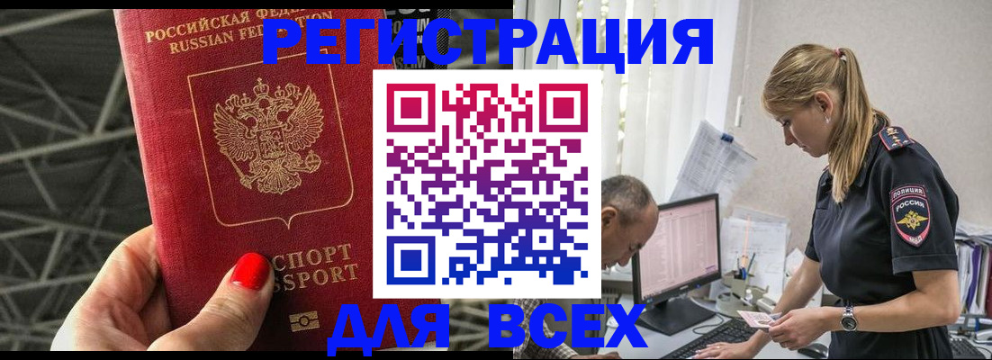регистрация для школы в Белорецке